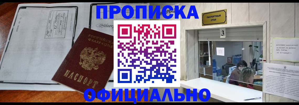 временная регистрация адрес в Тюкалинске