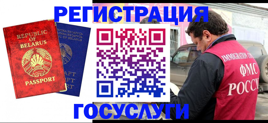 прописка для работы в Тюкалинске