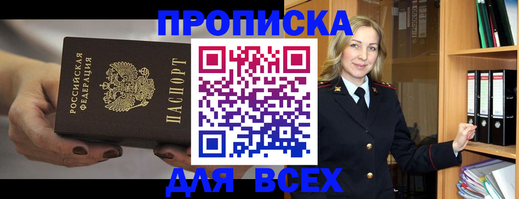 прописка для школы в Тюкалинске