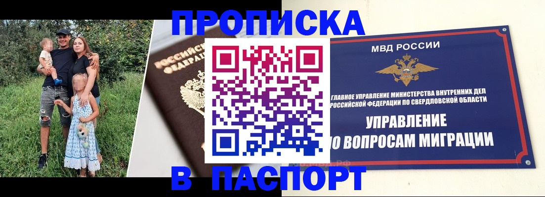 временная регистрация 2025 в Тюкалинске